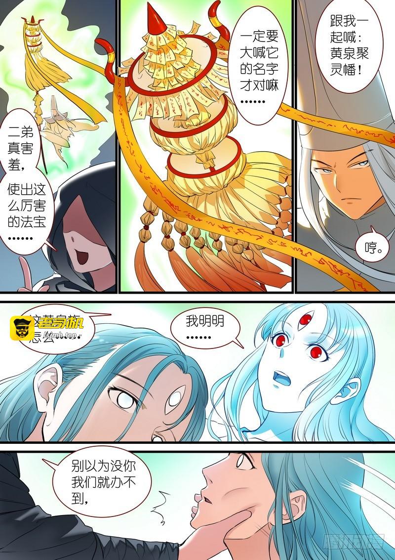 总263·中计 第 3 页