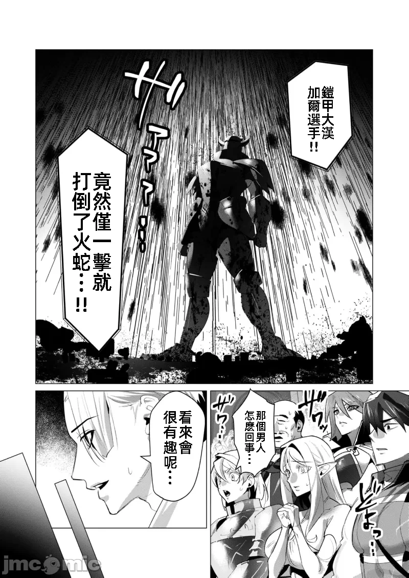第39话 第 19 页