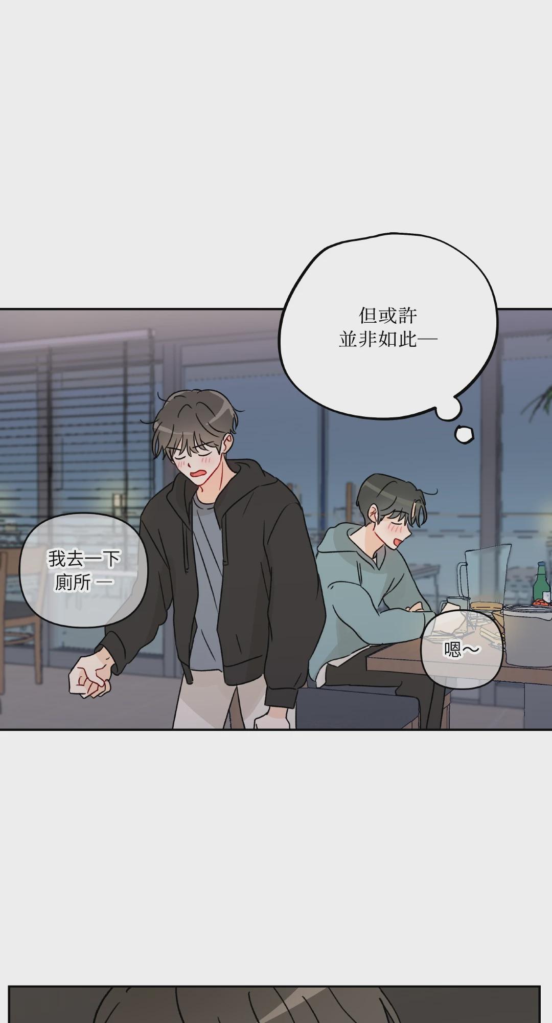 第2话 第 11 页