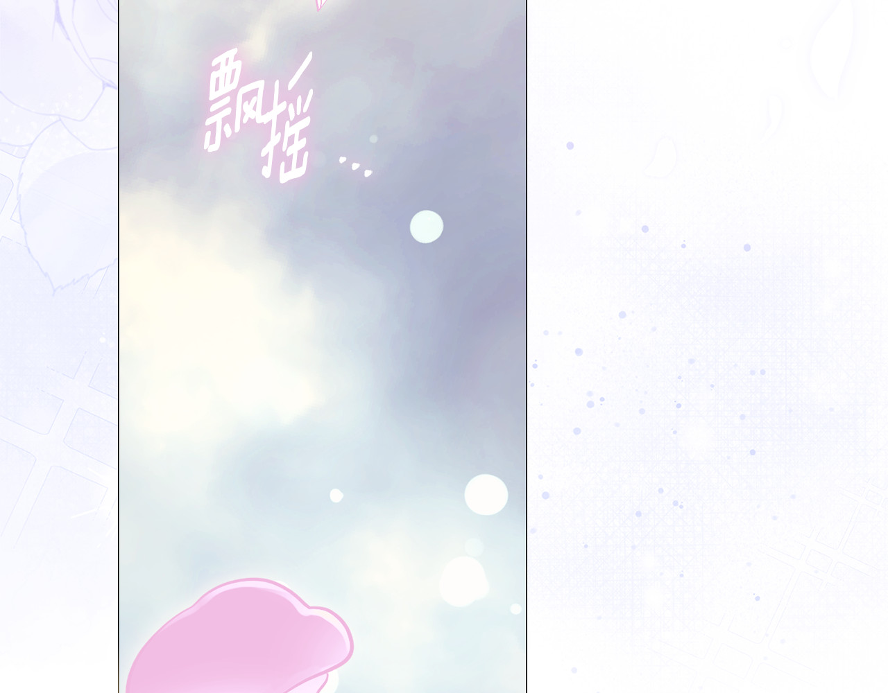 第11话 好友委婉劝告 第 94 页