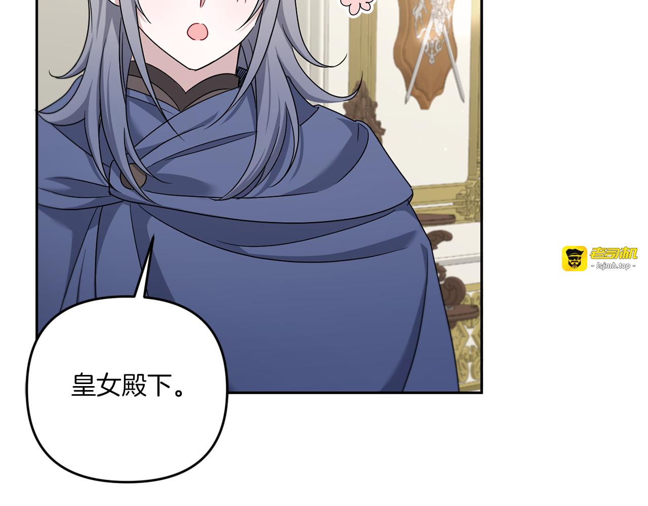 第37话 升化 第 105 页