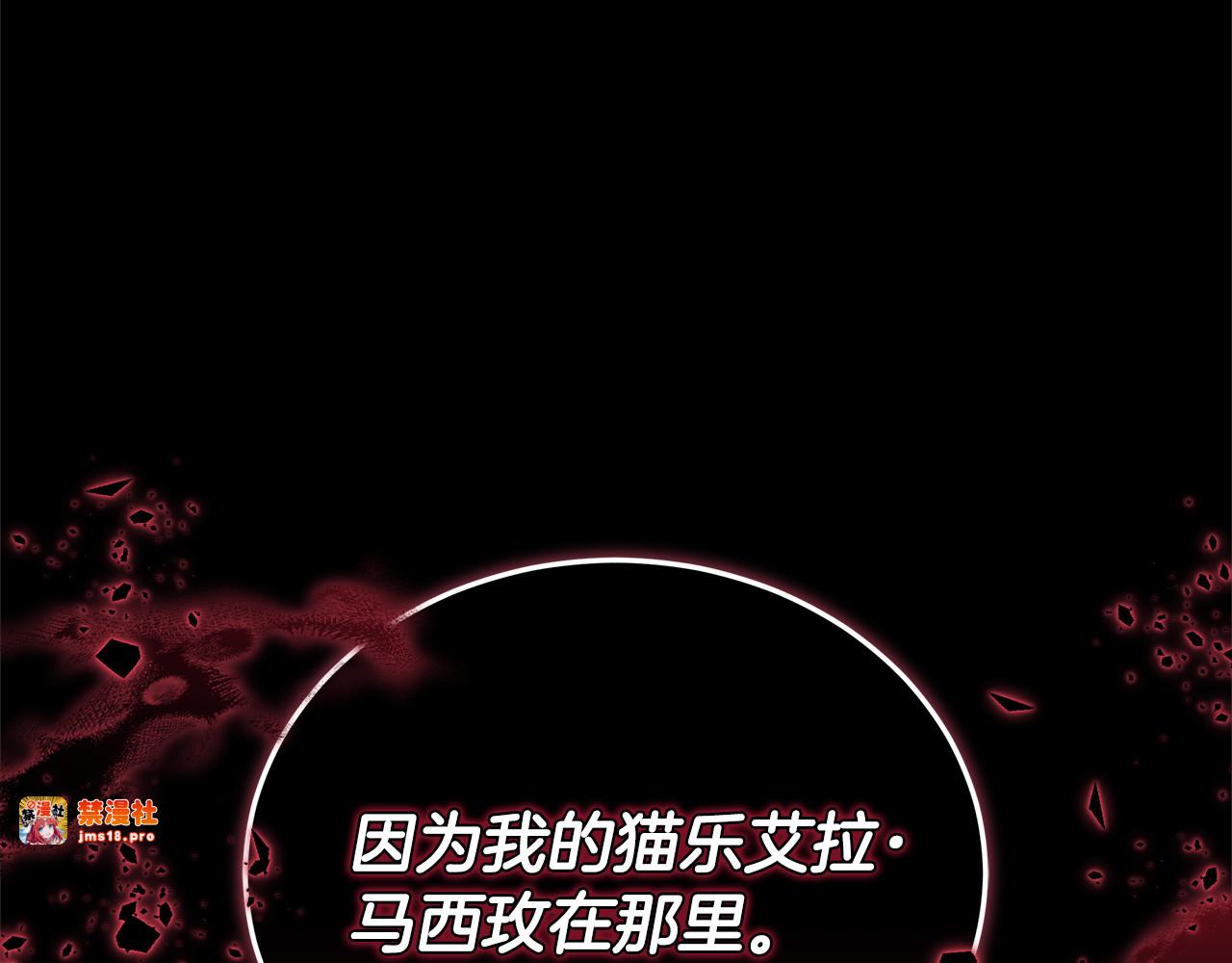 第69话 被俘虏 第 145 页