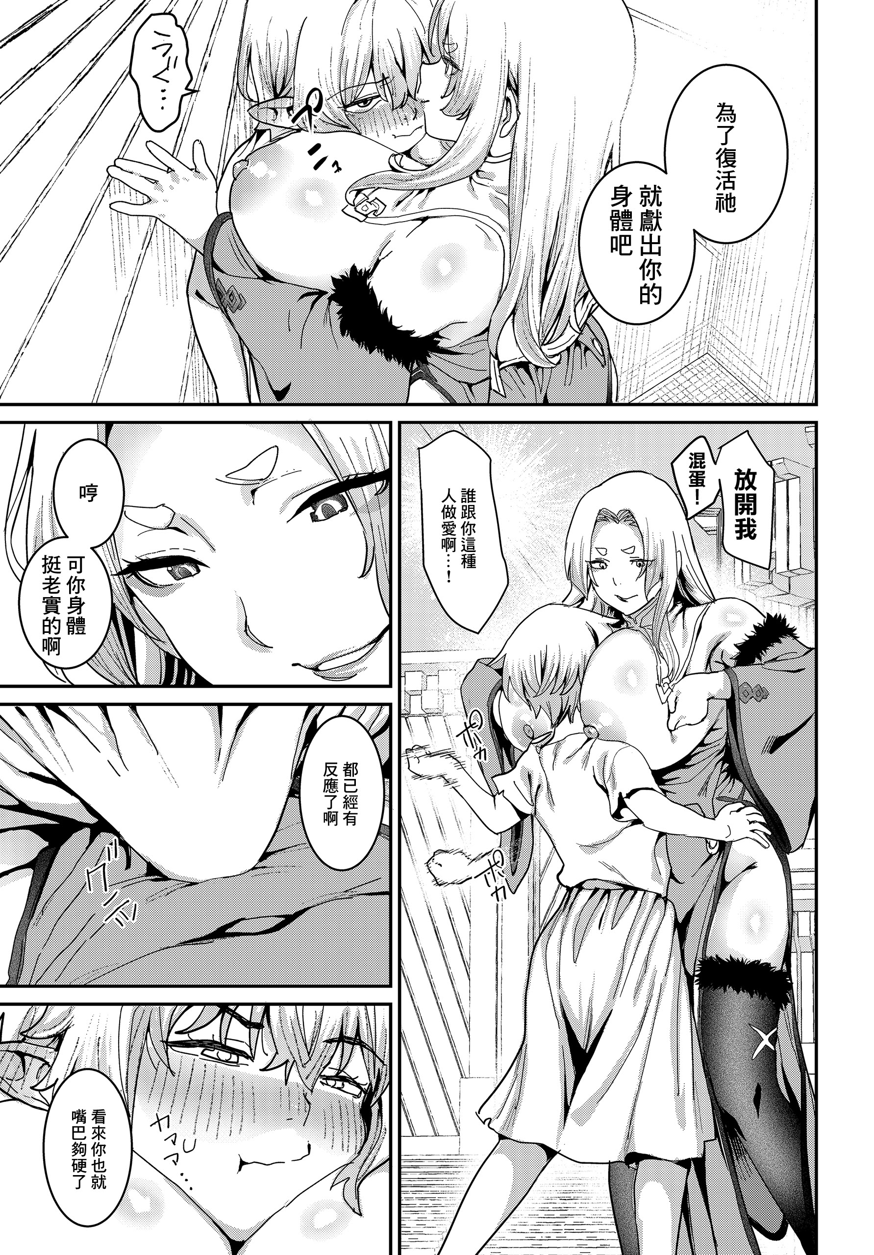 第1话 第 9 页