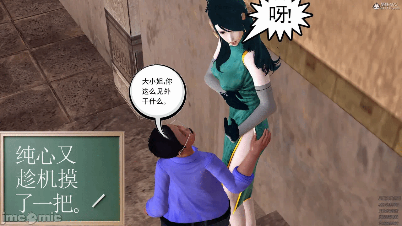 第一话 第 488 页
