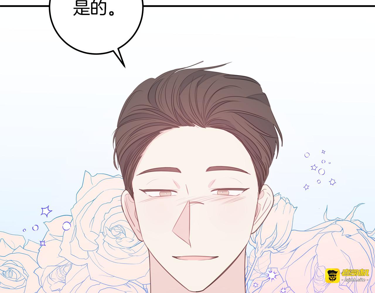 第112话 坦白身份 第 35 页