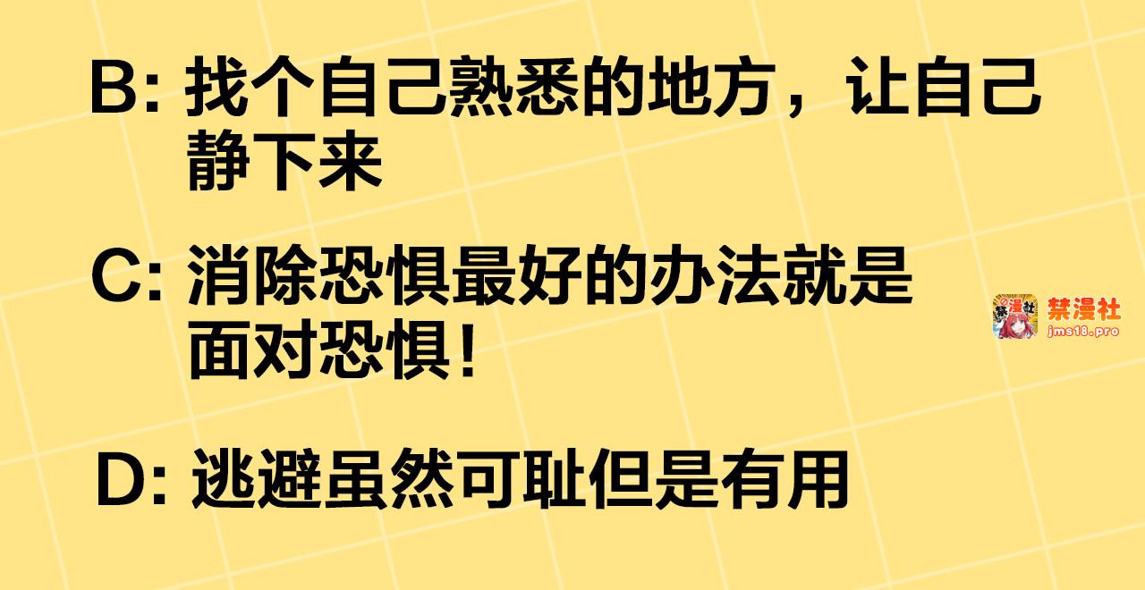 第56话 我只是我 第 215 页