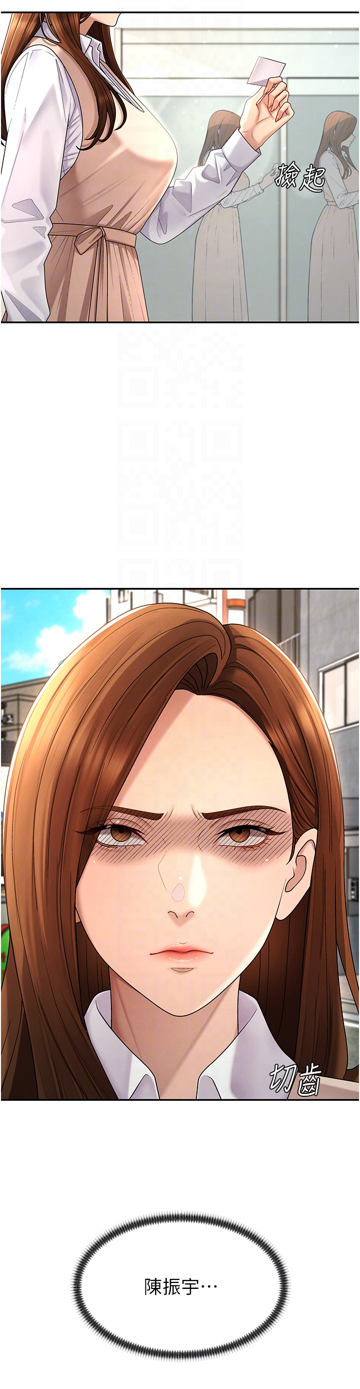 第46话 - 我要让妳彻底臣服于我 第 34 页