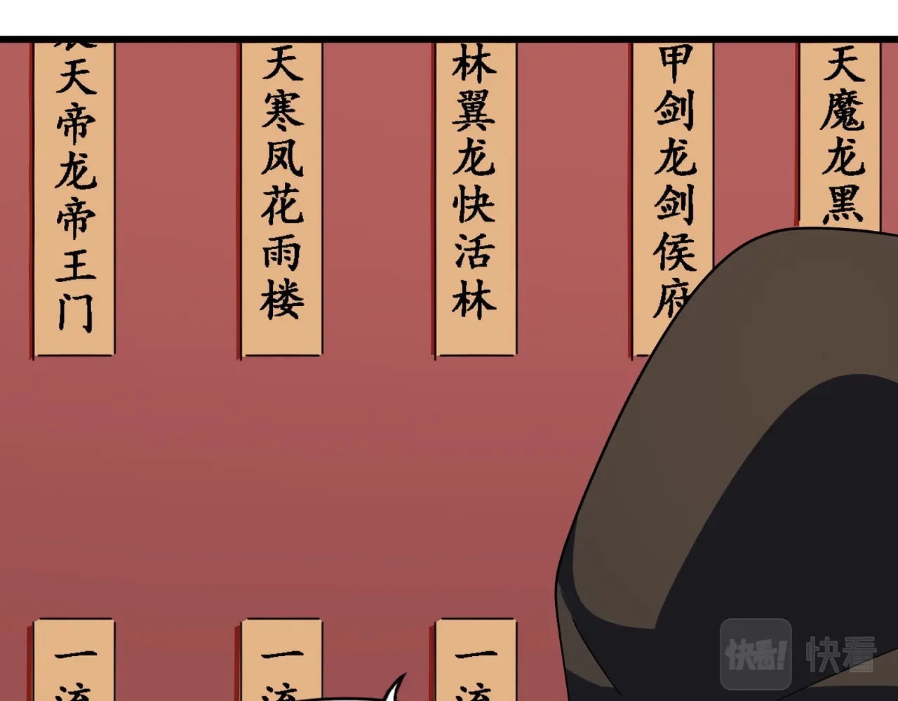 第289话 终于见面了，丞相 第 26 页