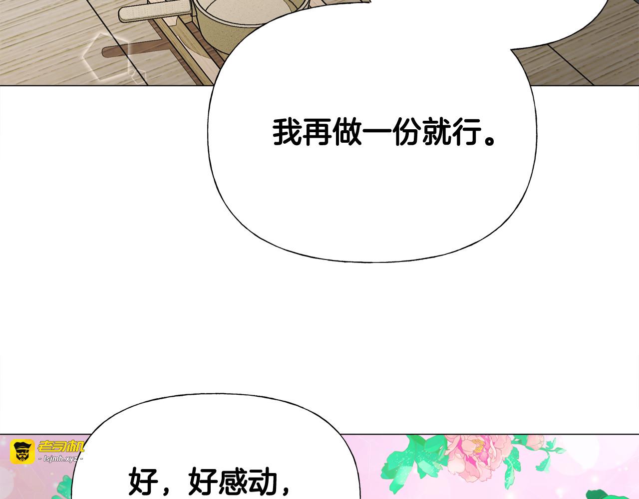 第45话 萝卜腿？！ 第 63 页