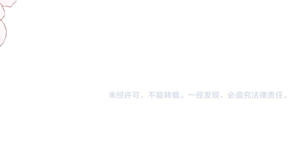 第33话 公司易主 第 172 页