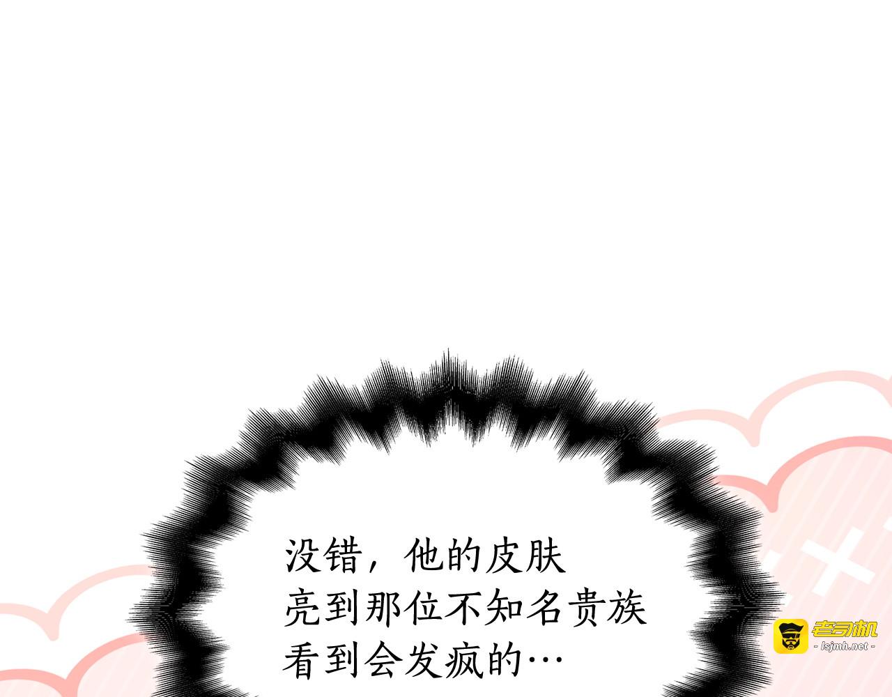 第51话 实战 第 15 页