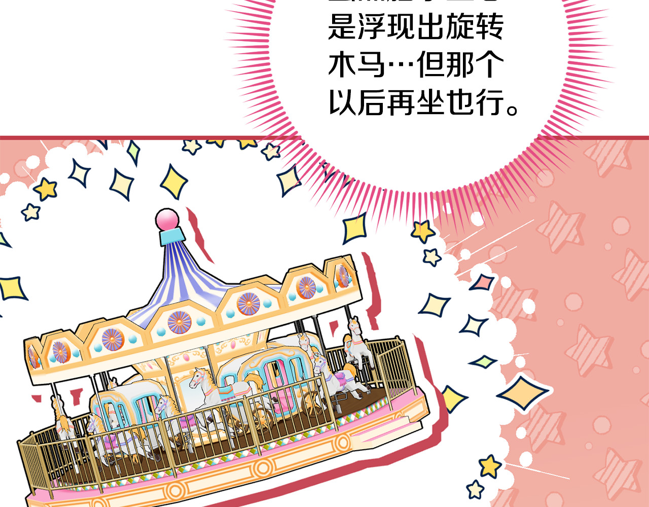 第110话 少女 第 20 页
