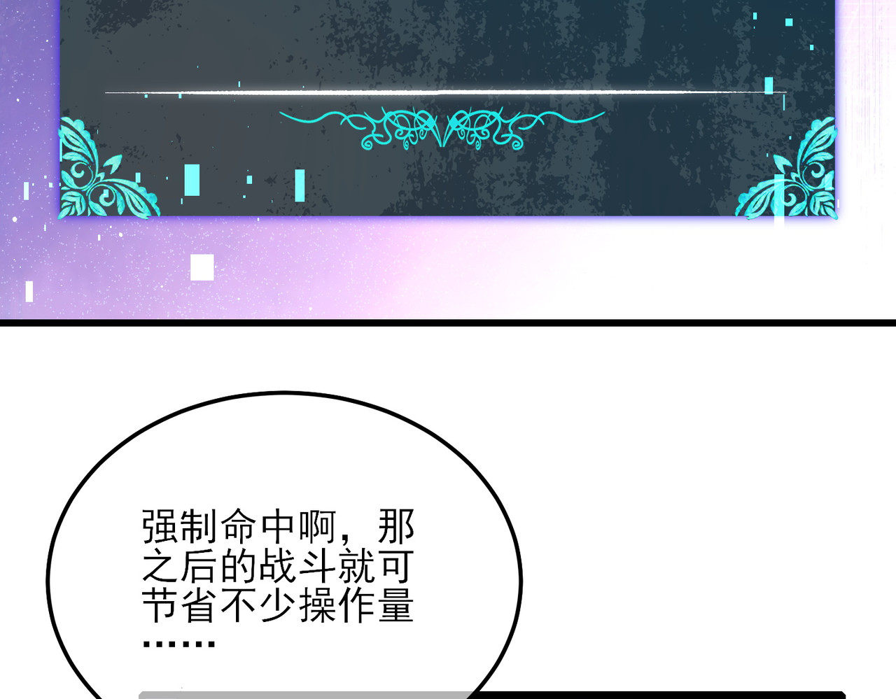 第6话 单挑？你配吗！ 第 54 页