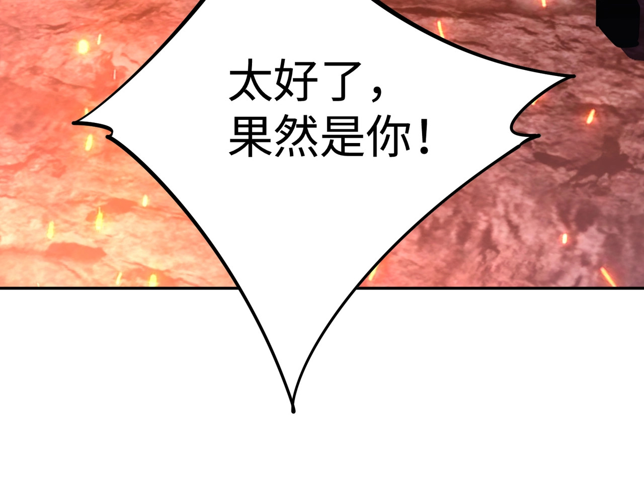 第15话 诸神测试！最终BOSS登场！ 第 90 页
