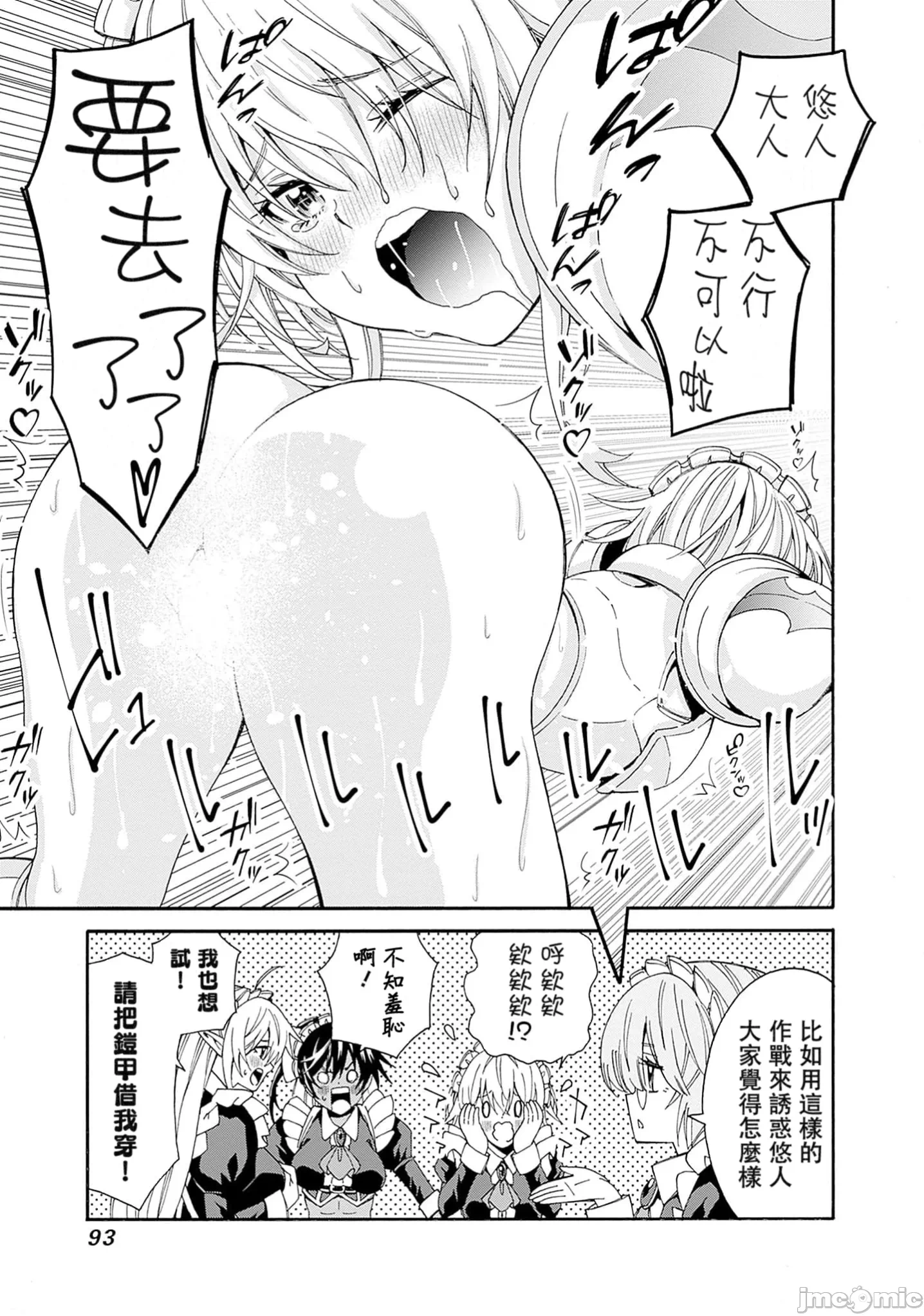 第44话 第 3 页