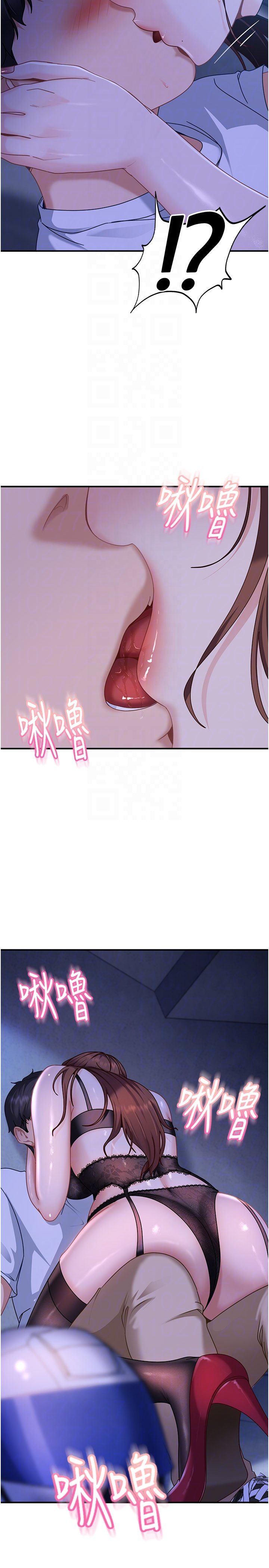 第26话 - 难以拒绝的诱人条件 第 22 页