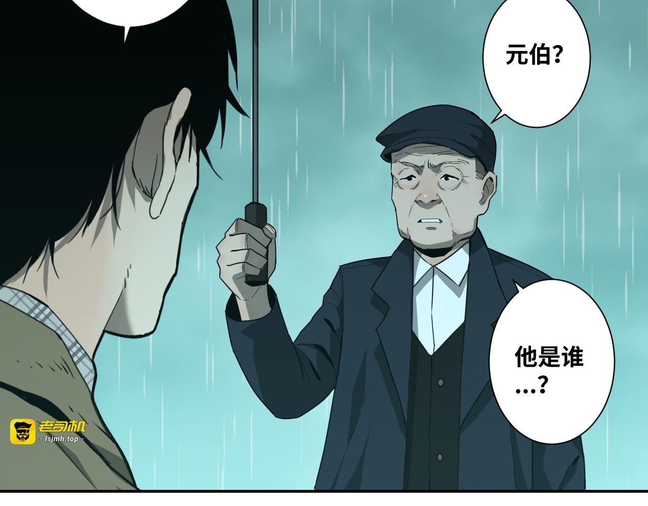 第44话 阿婆！ 第 13 页