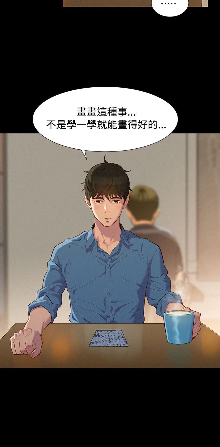 第19话 第 6 页