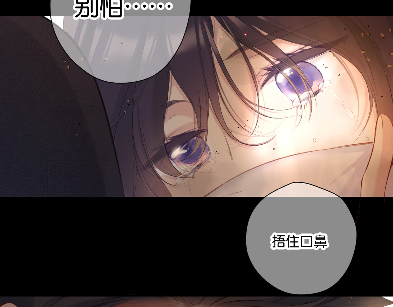第105话 答应 第 34 页