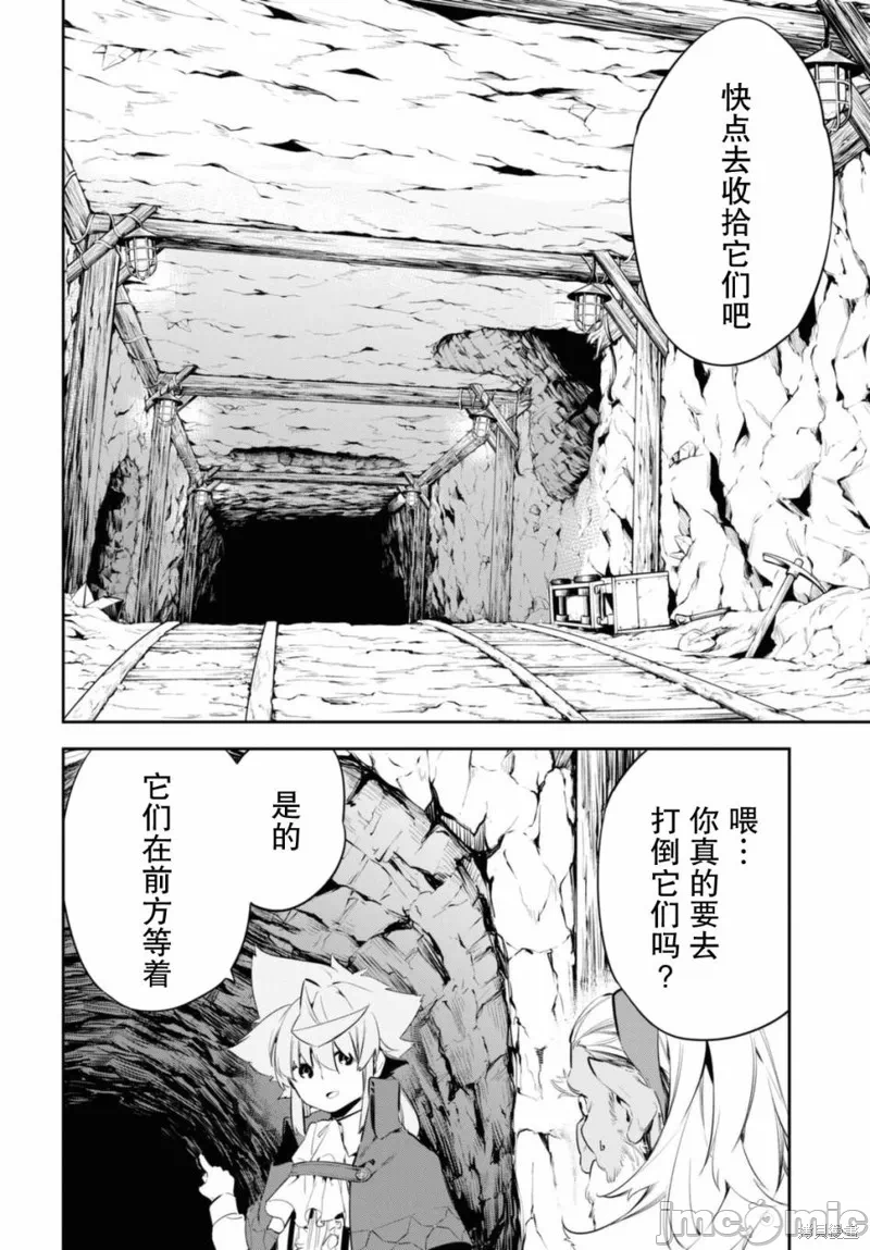 第18话 第 11 页