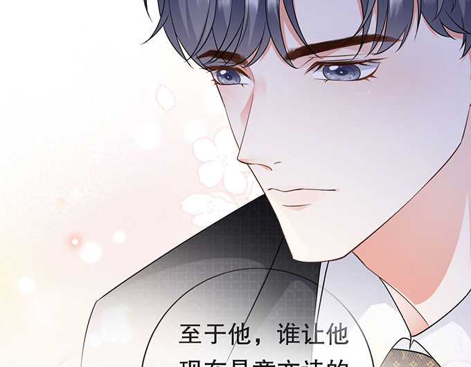 第16话 突然出现的韩总 第 74 页