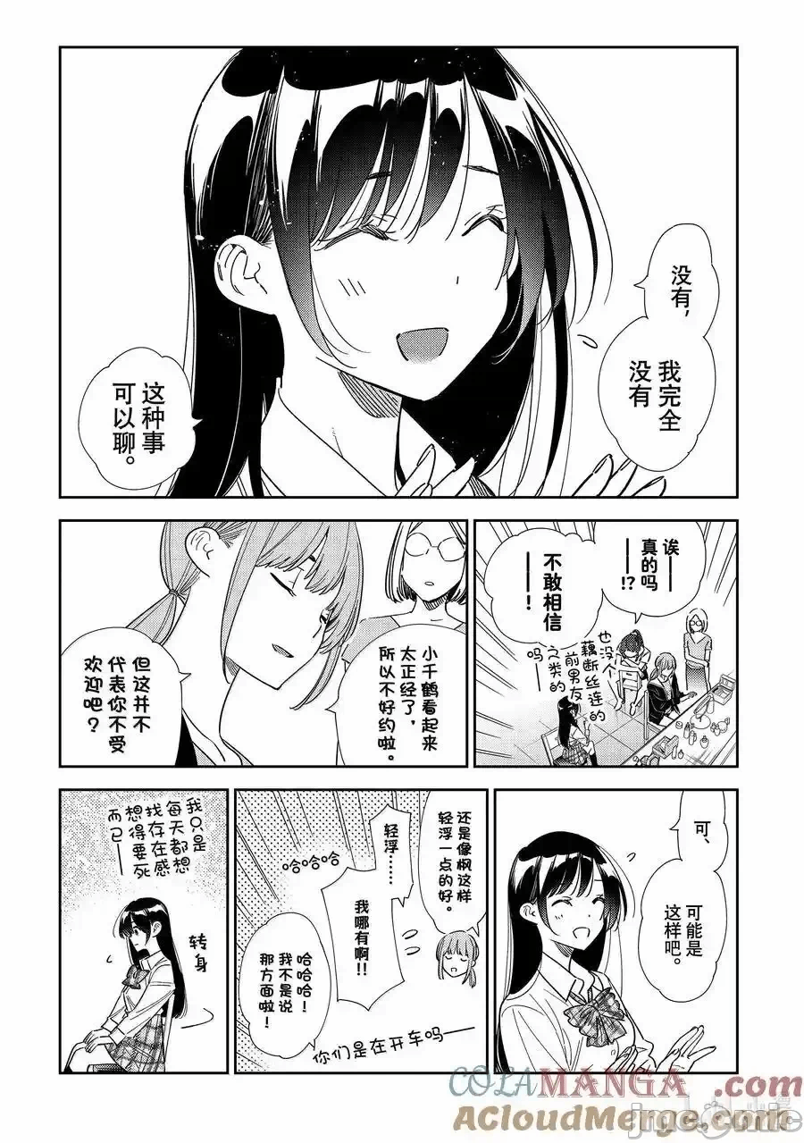 第127话 第 13 页