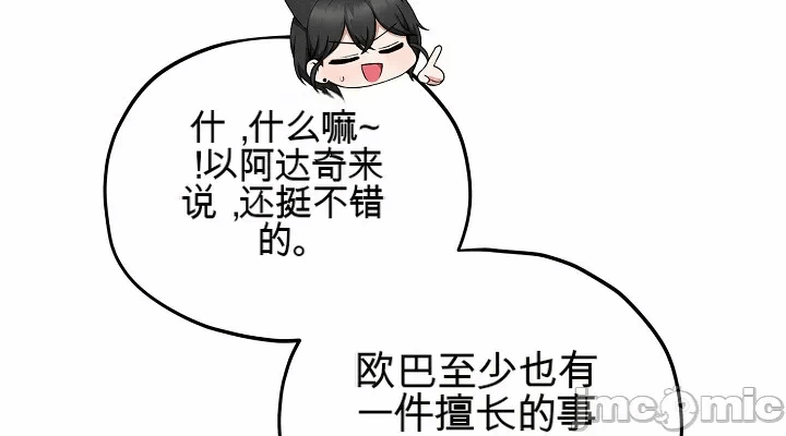 第10话 第 18 页