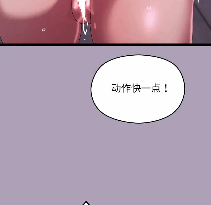 第20话 第 98 页