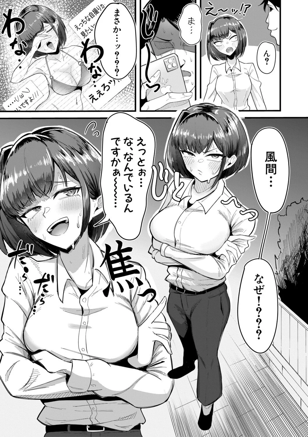 [ズーガ] マネ×ハメ〜女子マネをハメ倒す中出し部活动〜 [DL版] 第1话 - 88