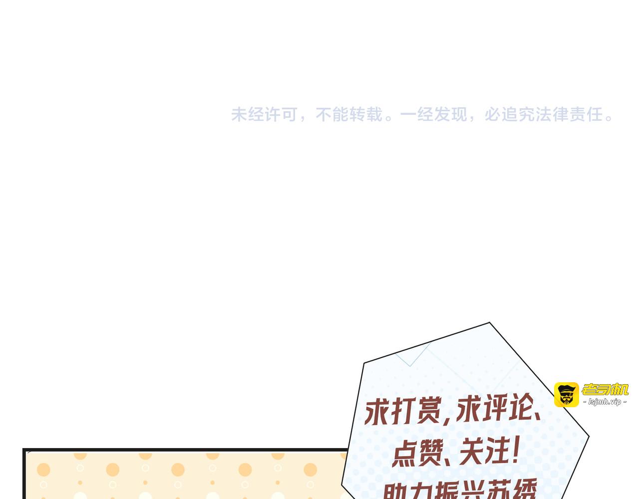 第08话 我们怎么睡？ 第 99 页