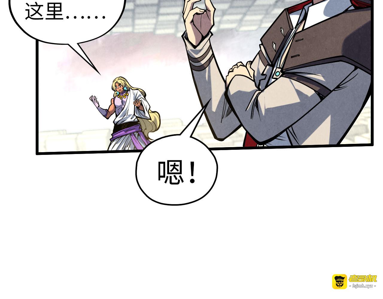 第362话 天地棋局 第 25 页