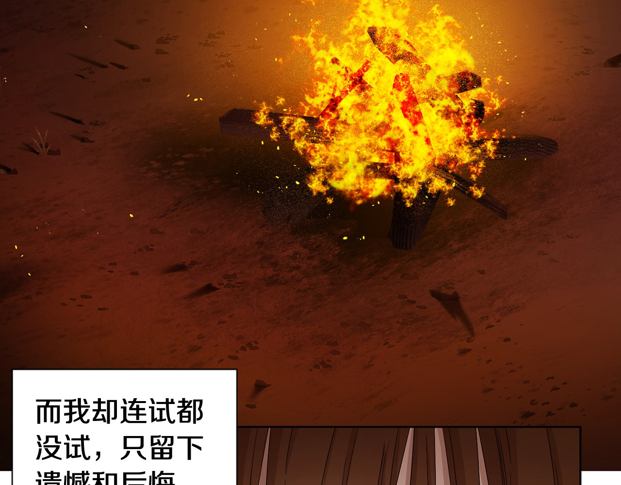 第49话 我听你的 第 40 页