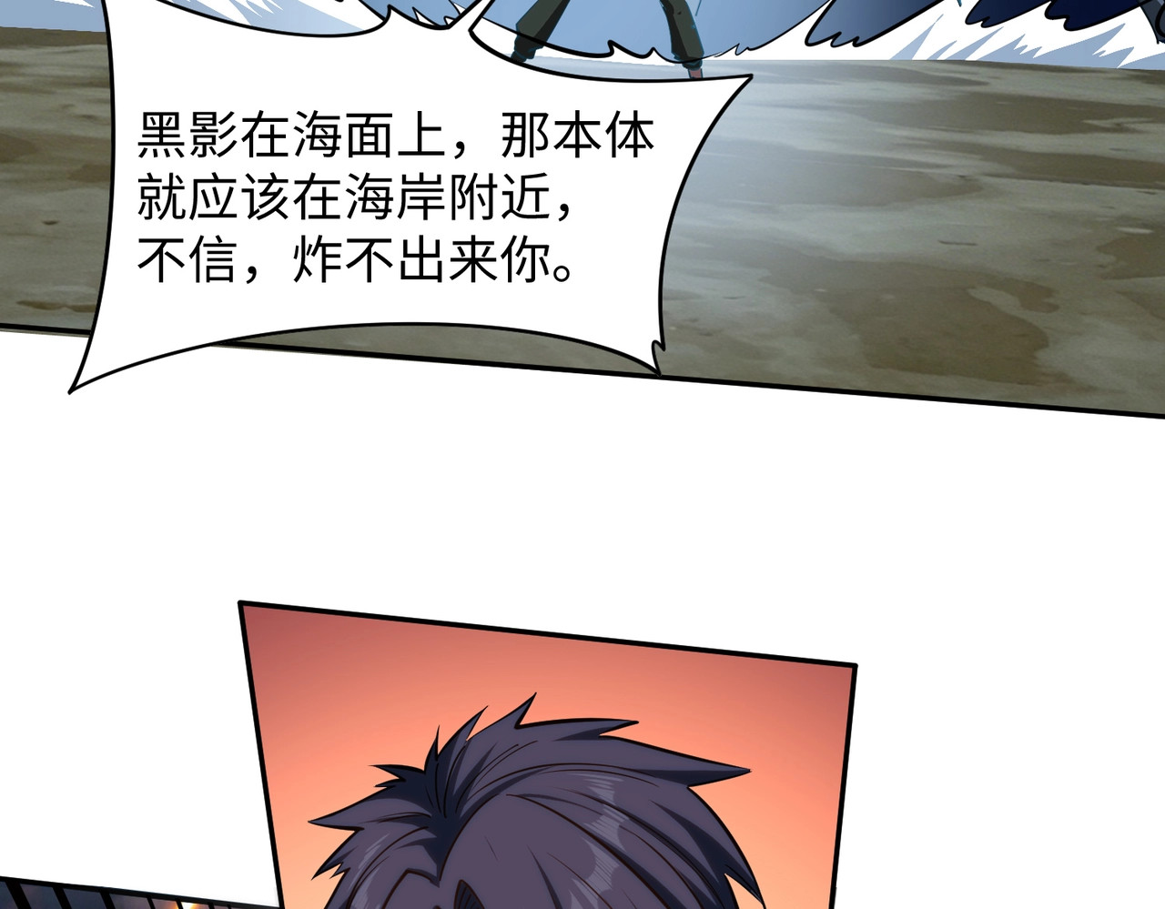第45话 时光碎片！ 第 121 页