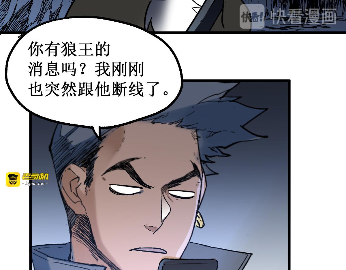 第113话 阻碍 第 143 页