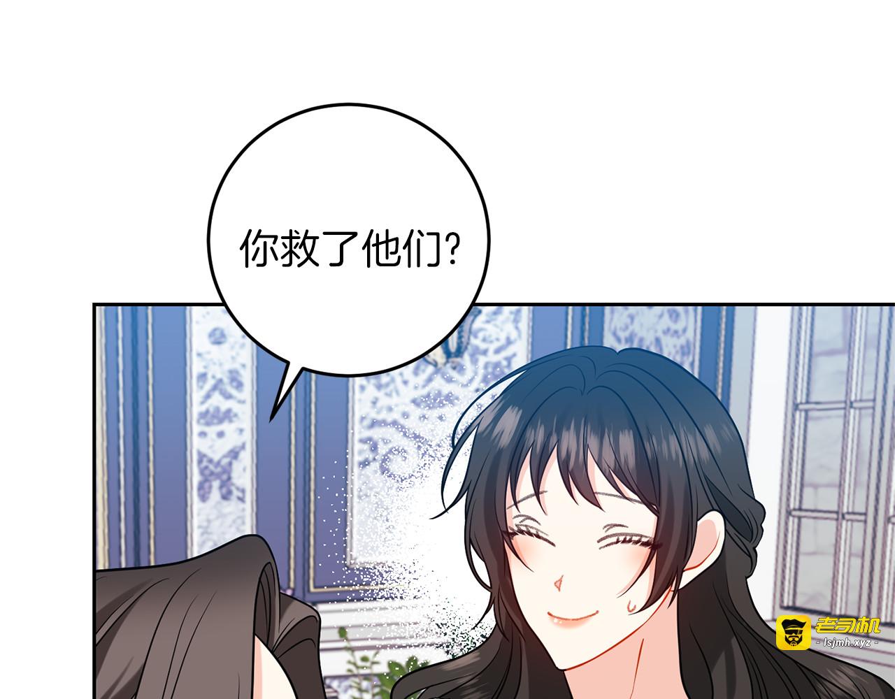第64话 洗清罪名 第 83 页