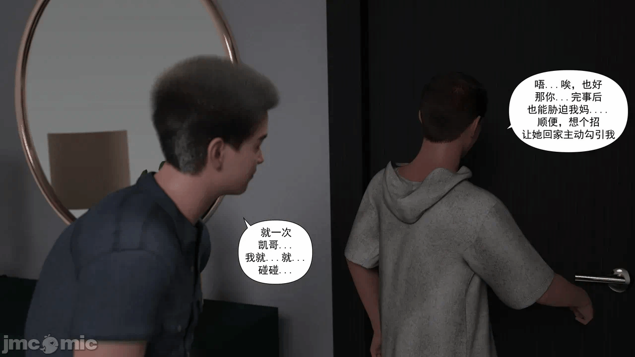[糖果欲望] 妈妈攻略 1-3.4 第一话 - 98
