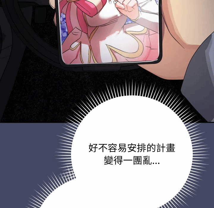 第10话 第 61 页