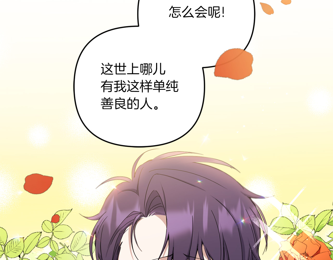 第41话 复仇 第 104 页