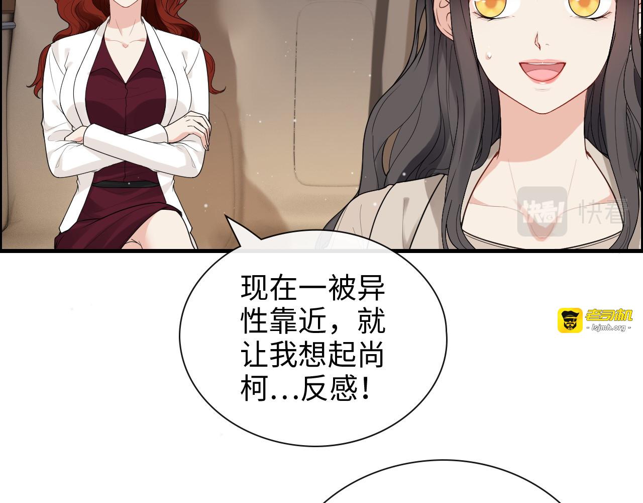 第416话 套路我！回家收拾你 第 19 页