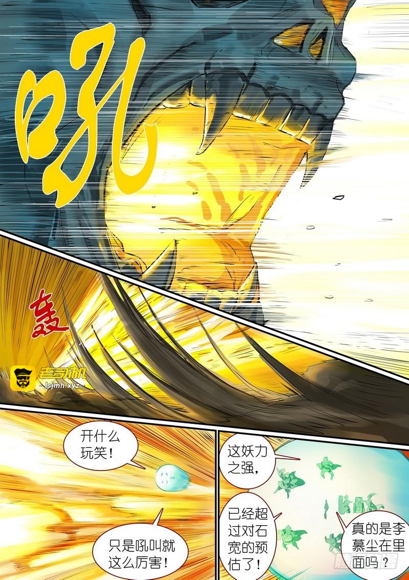 总299·妖皇实力 第 3 页