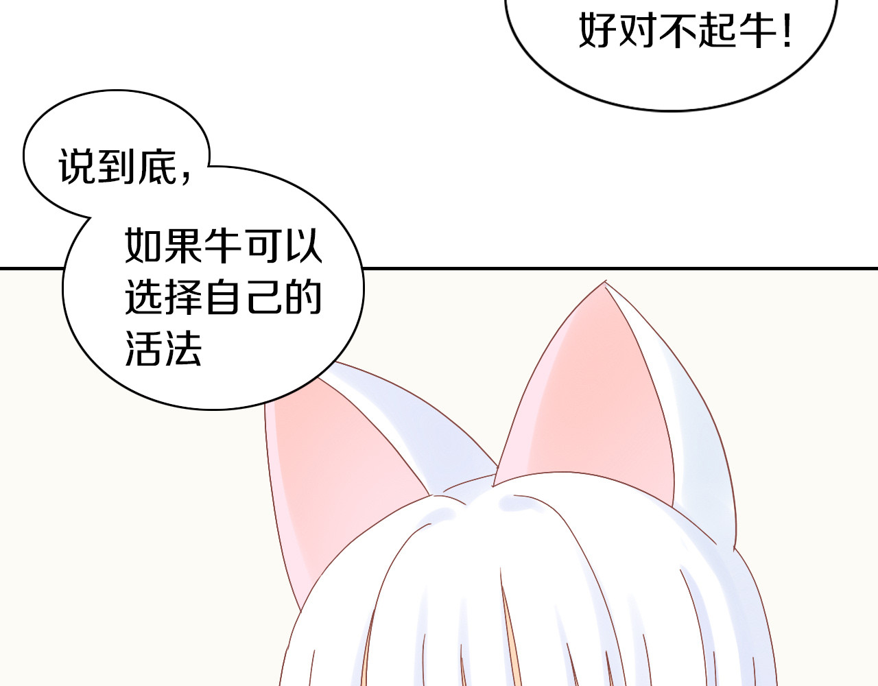 第192话  牛 第 60 页