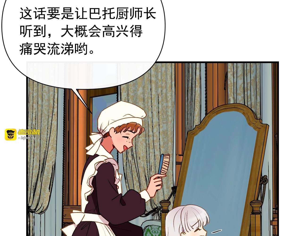 第45话 兑现的契约 第 43 页