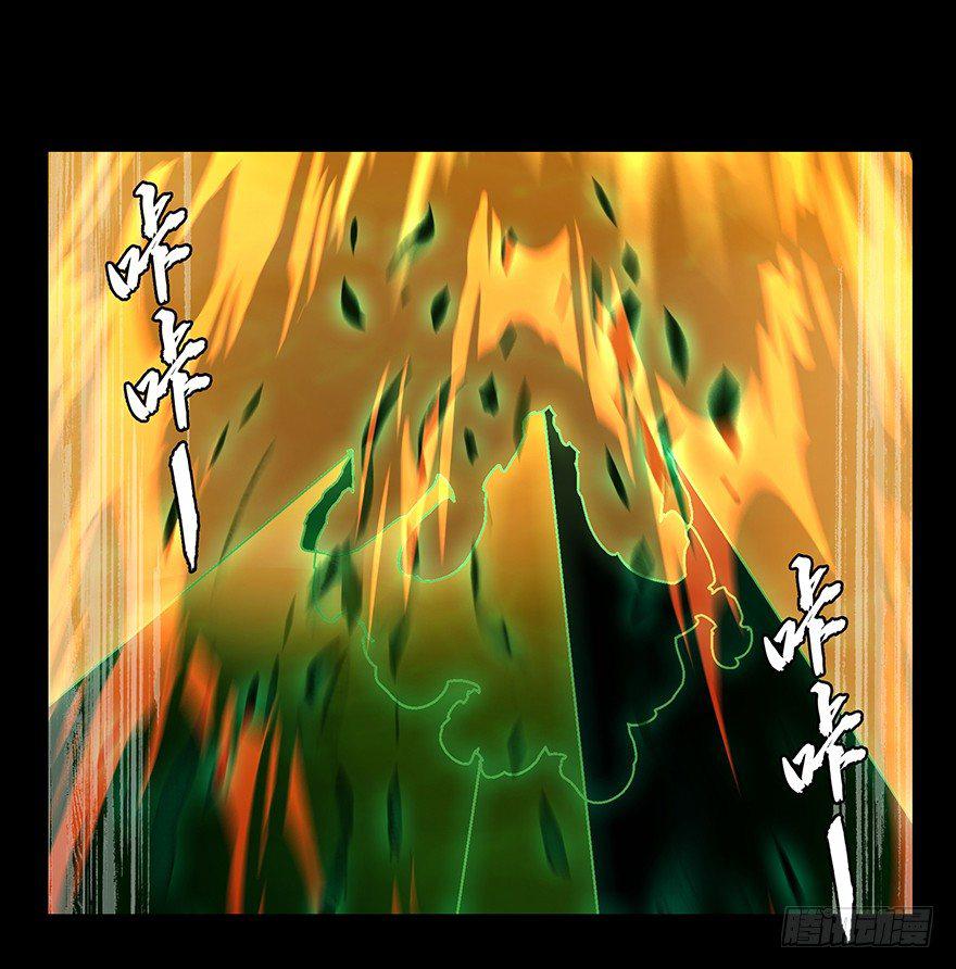 第十四章/番天世界上 第 8 页