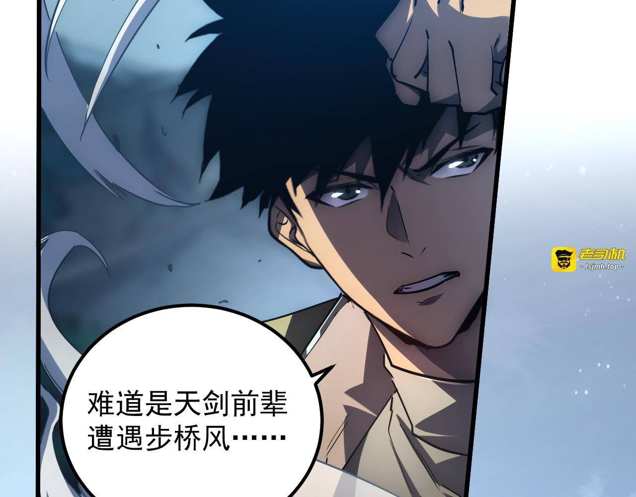 167 可怕大敌来袭！ 第 61 页