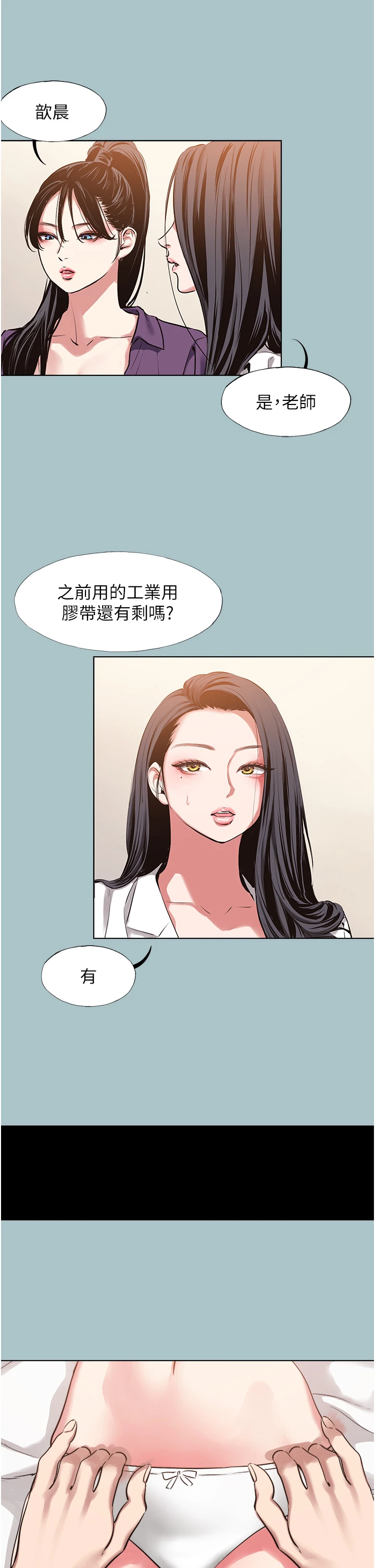 第15话 - 唯命是从的女职员 第 4 页