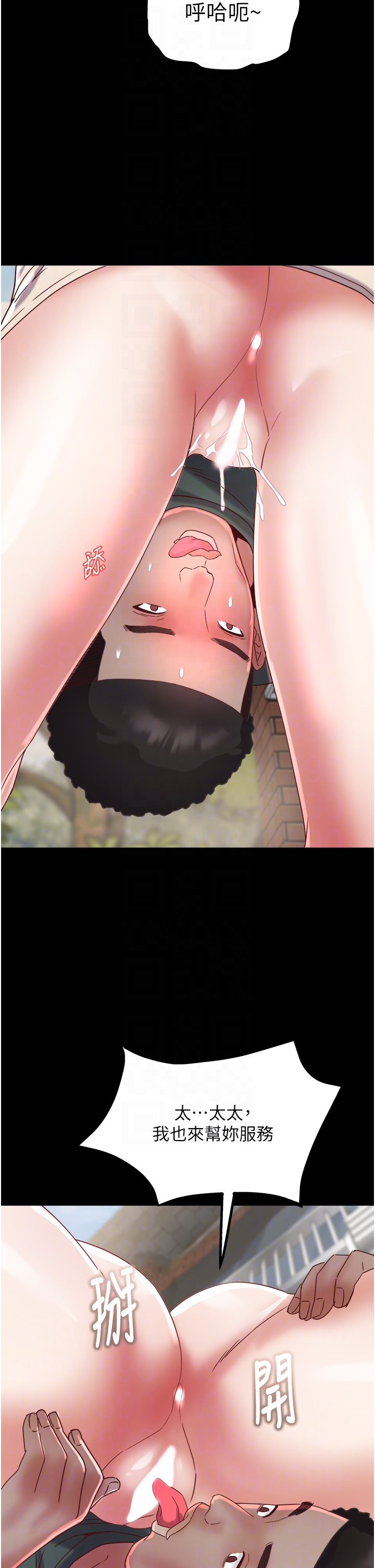 第19话 - 搞上家中大鵰勐男 第 34 页