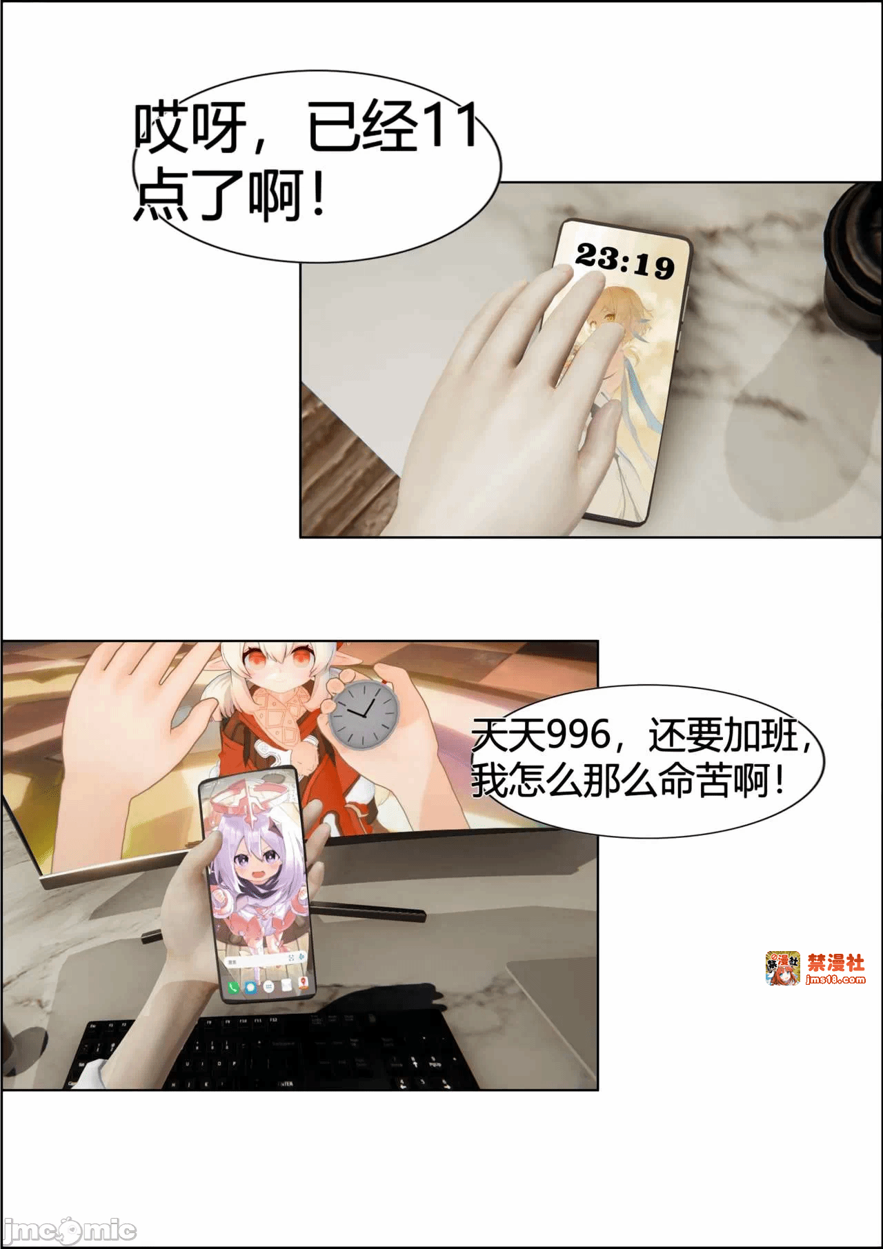 第一话 第 79 页