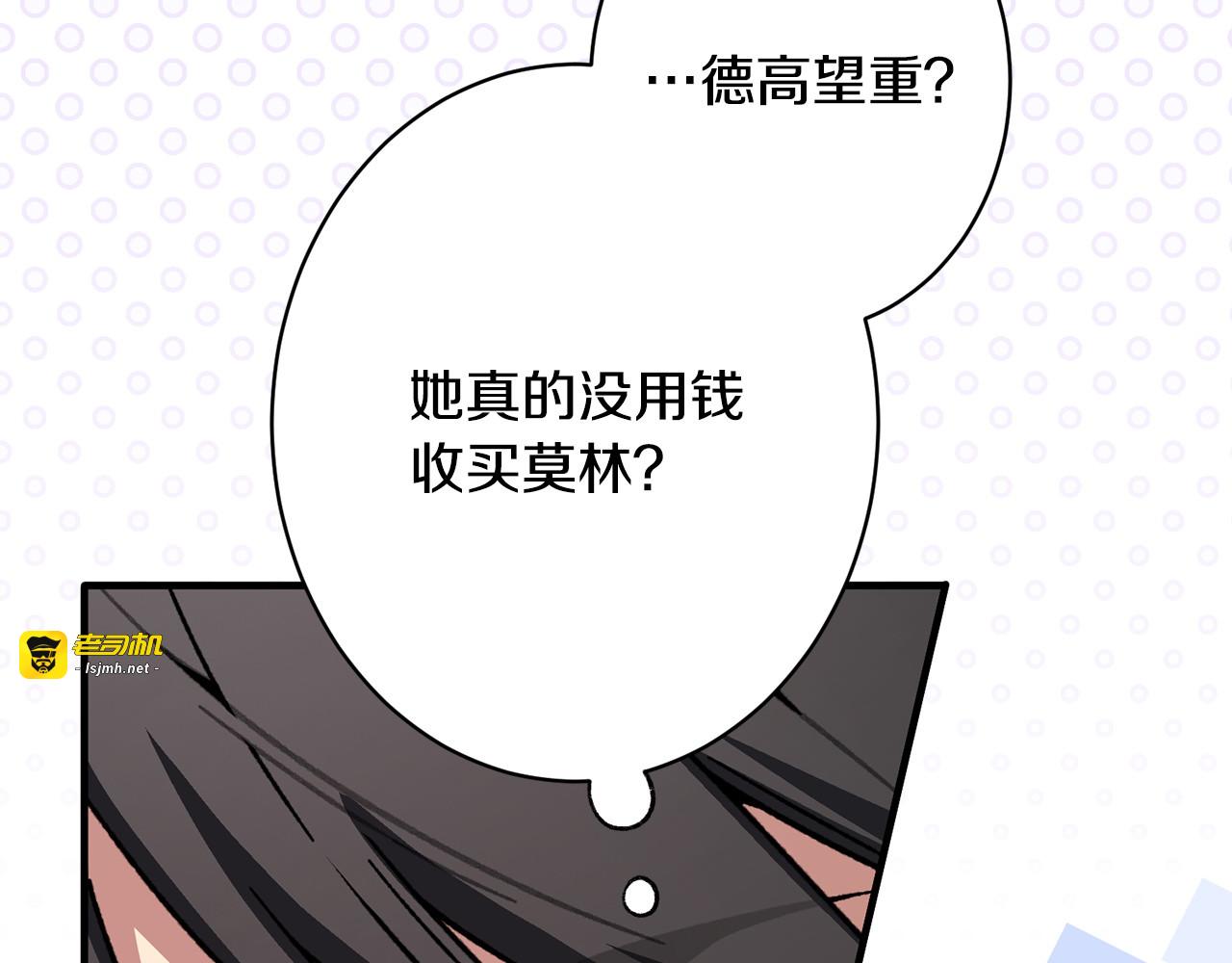 第66话 天差地别 第 119 页
