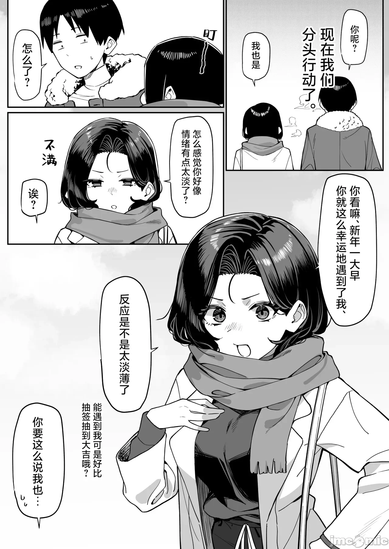 [白杨汉化组] [MM] 优等生にオ〇ニー见せる话 [中国翻訳] 第1话 - 74