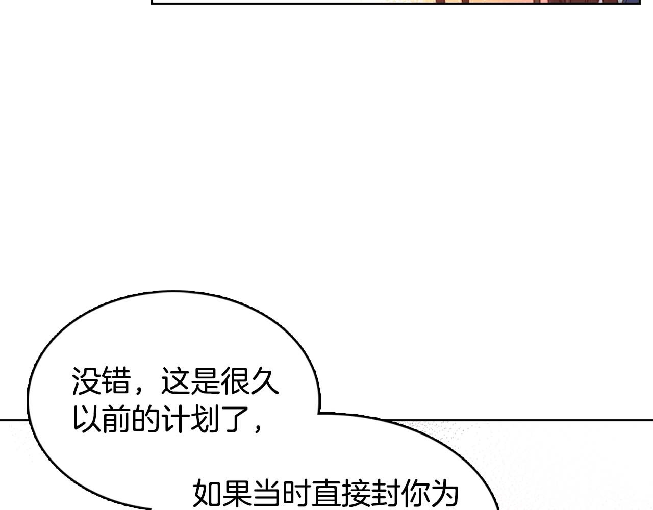 第123话 甘为匹夫 第 88 页